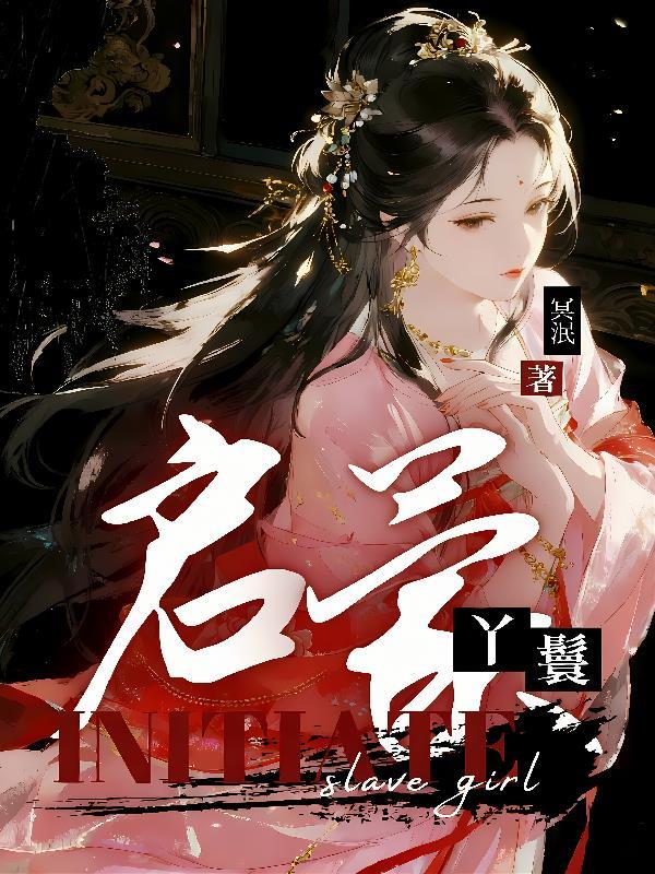 光明纪元血红TXT