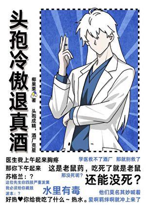 反叛的大魔王女主