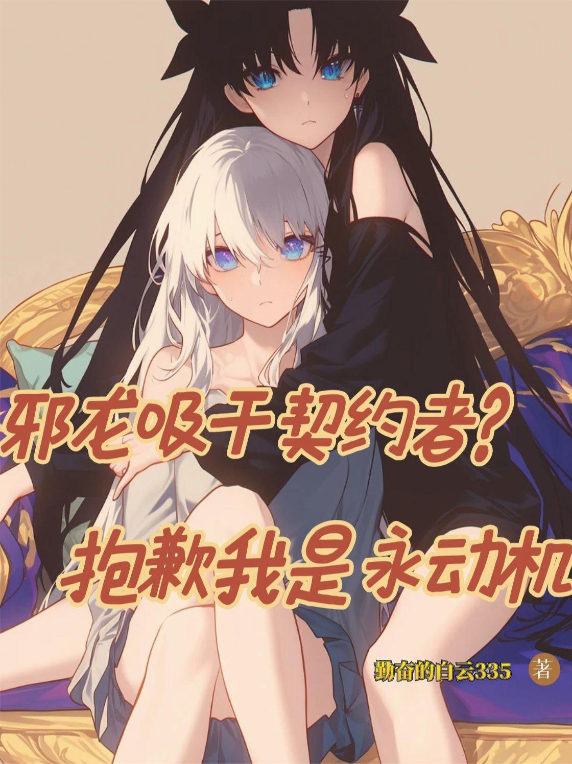 反叛的大魔王起点