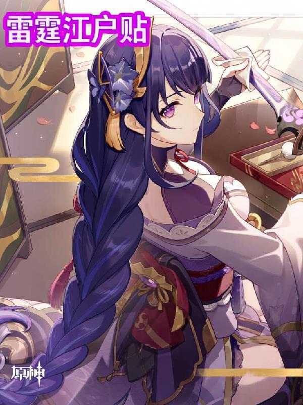 洪荒二郎传的女主角