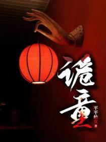 寻道大千仙域商途