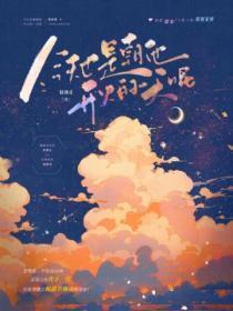 女神堕落系统txt