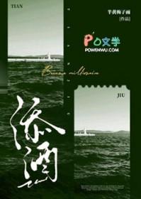 深渊主宰诸生浮屠TXT