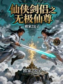 星际炎黄崛起百度