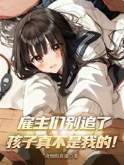 老祖宗她是真的狂 燕小莫TXT