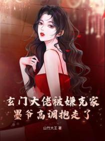 遮天妖皇雪月清免费