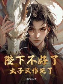 科技炼器师TXT百度