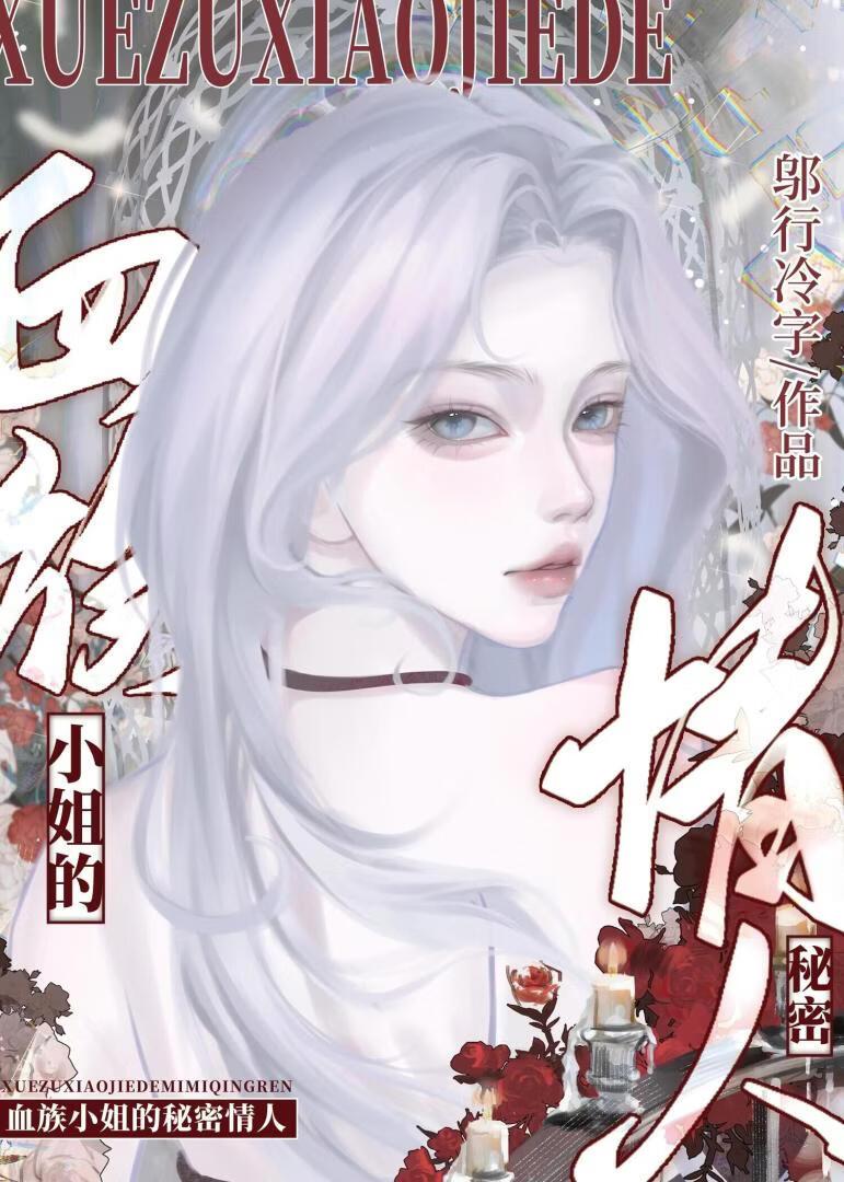 被觊觎的嫂嫂是黑心莲