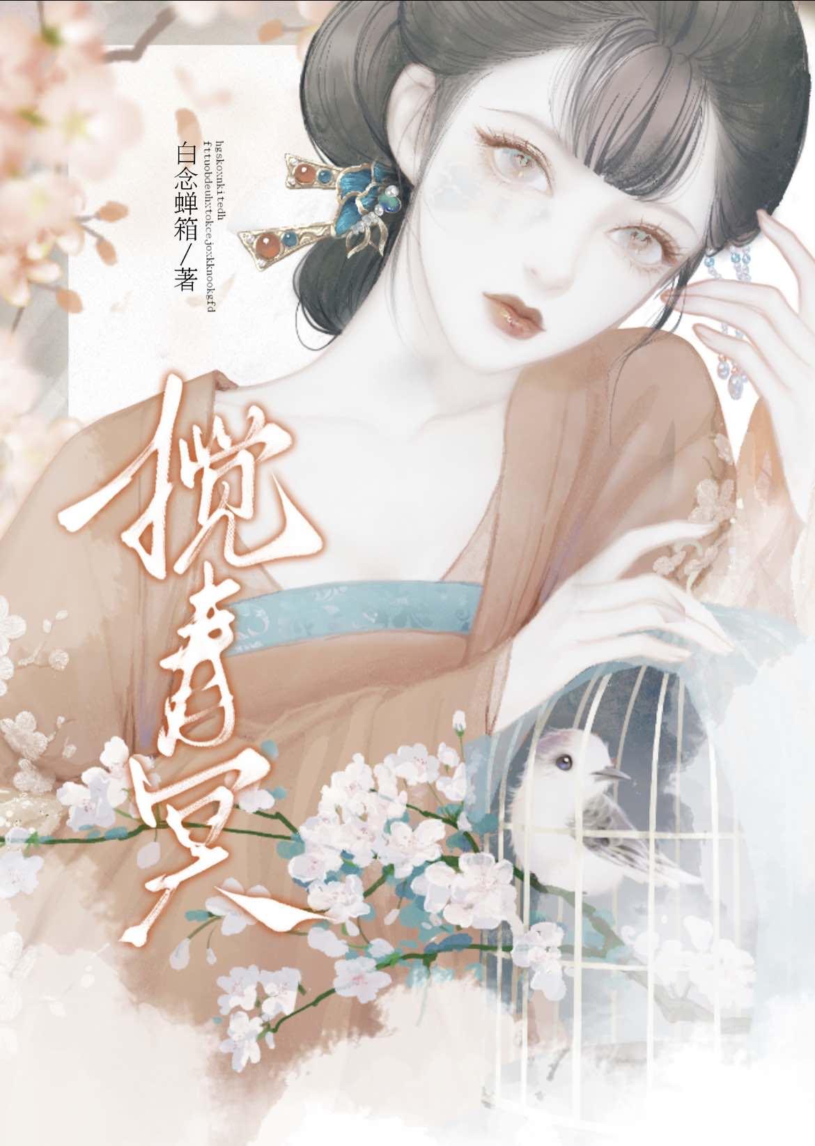 寒门败家子结局