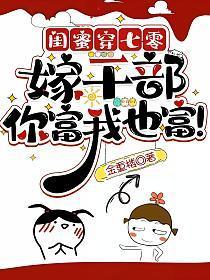 五零福妻有空间全文免费阅读无错网