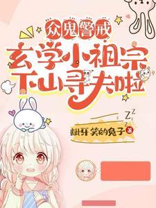 异世养崽空间大佬燃爆了