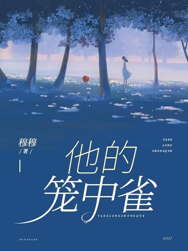 反叛的大魔王结局