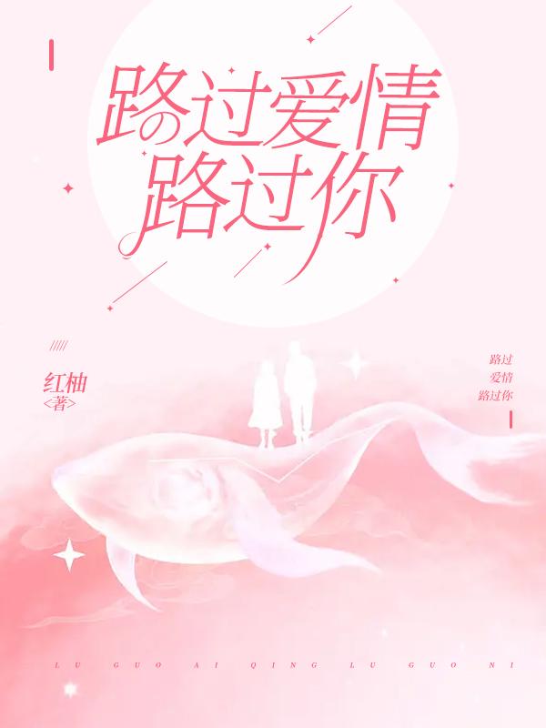 反叛的大魔王颜艺童结局