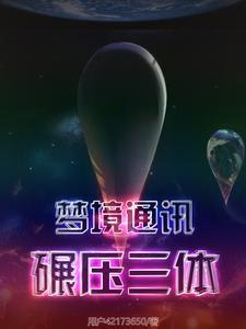 夜的命名术txt完整版