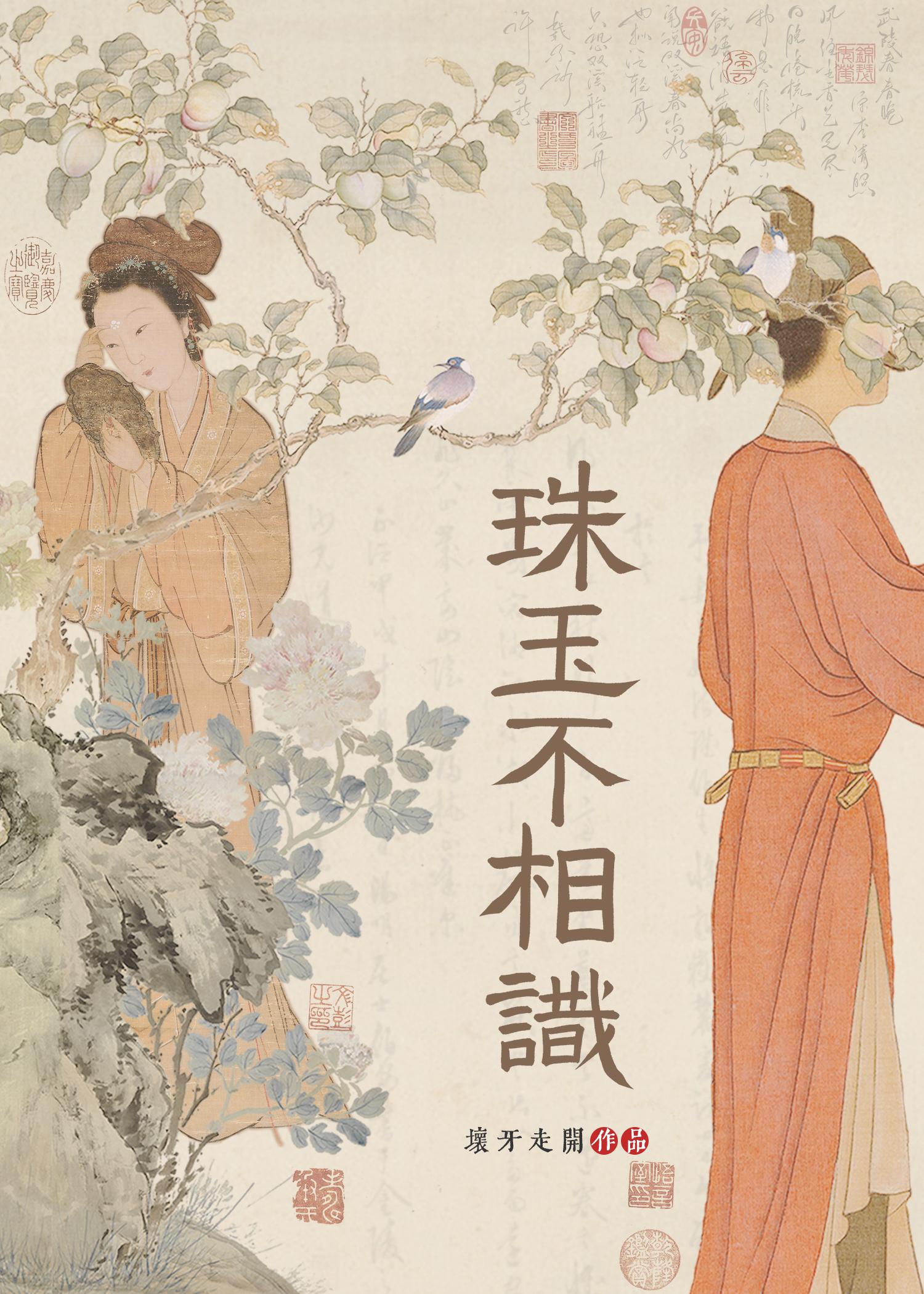 神话禁区笔趣阁