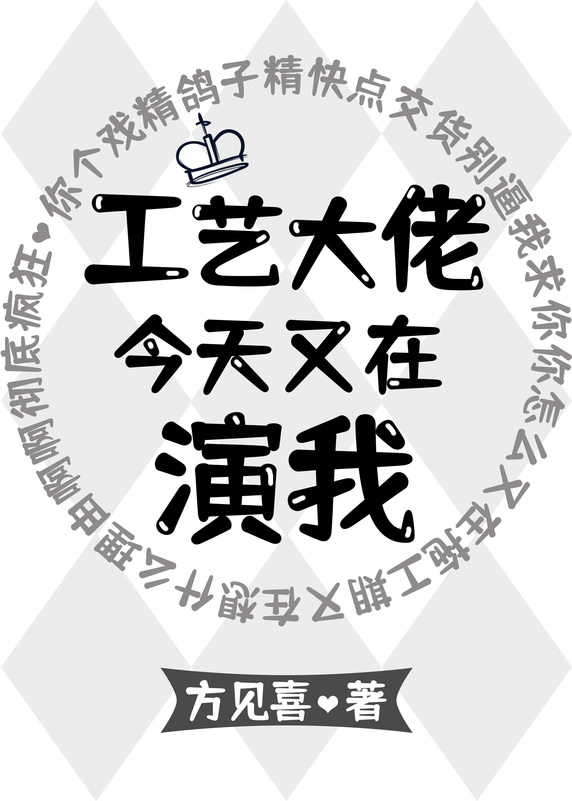 躲在冷宫苟成大佬百度百科