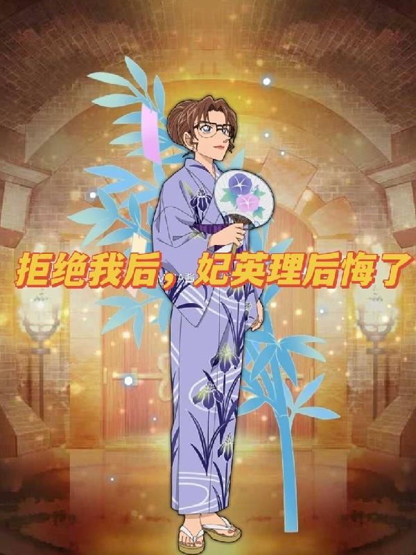 仙域科技霸主TXT完结版