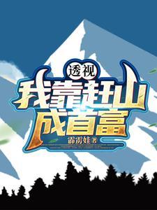 斗罗大陆IV终极斗罗百度百科