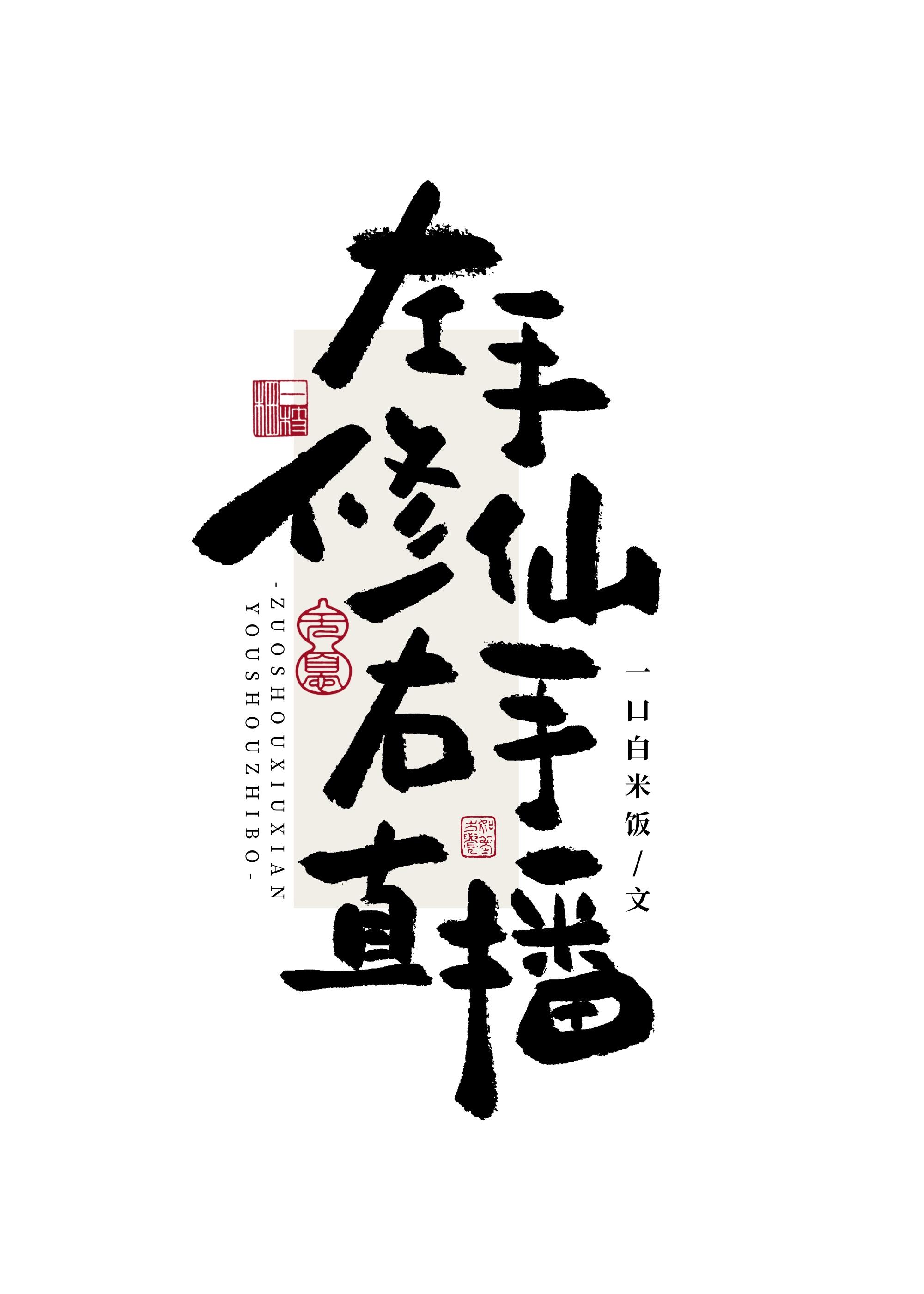 此刻我复苏了华夏神明最新章节