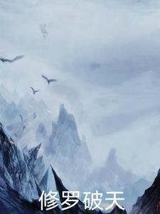 从天牢走出的强者秦子墨