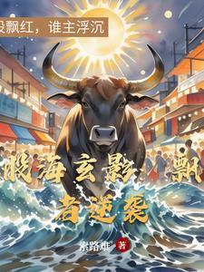 春野小神医简介