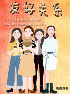 醉枕江山是不是穿越