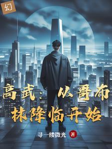 深渊主宰 百度百科