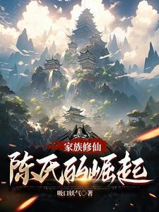 长生三千年陆长生