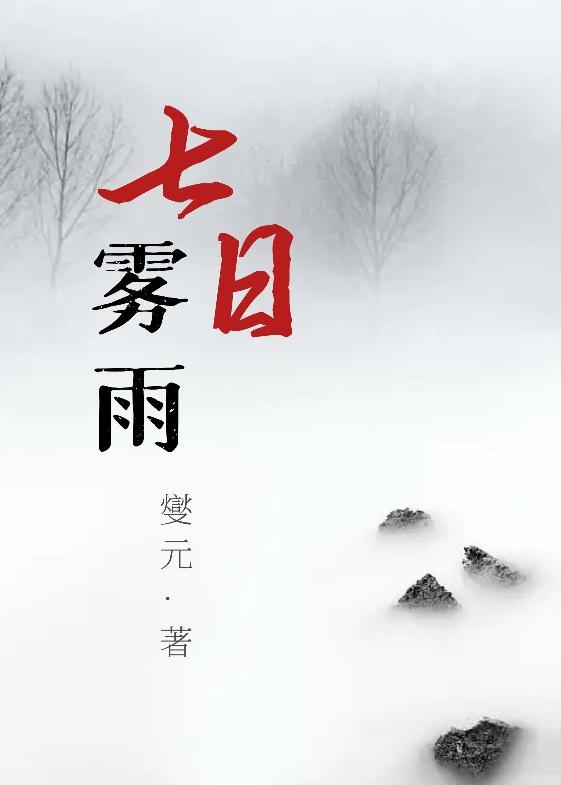 快穿之反派又被宿主拐跑了百度