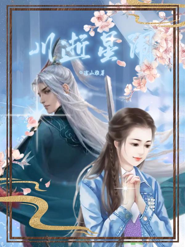 快穿之反派又被宿主拐跑了全文免费阅读