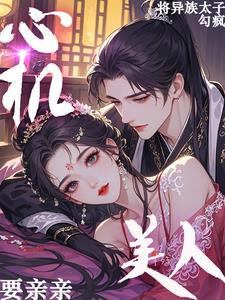 凡人之我为厉天尊在线阅读