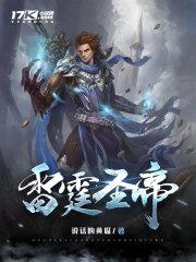 白袍总管免费阅读全文