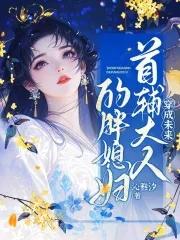 开局截胡秦淮茹