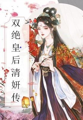 世嫁剧情梗概与解析