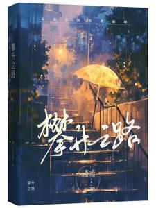 重生首席独宠全文免费