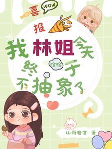 斗罗大陆iv终极斗罗1到47集免费播放