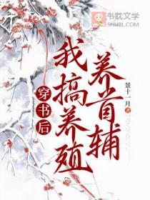 问鼎之谋局者最新章节免费阅读