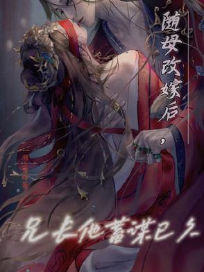 直播写纯爱文的我在虫族封神226