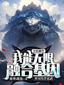 问鼎之谋局者 第245章