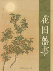 五年后三个萌宝智斗恶魔总裁