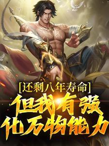 老中医的美满生活 第16章