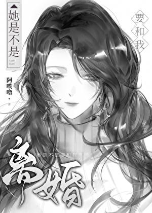 保卫国师大人傅灵川