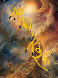 席爷每天都想官宣席玖阮柒