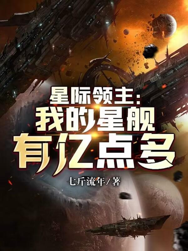 仙子实在太傲娇