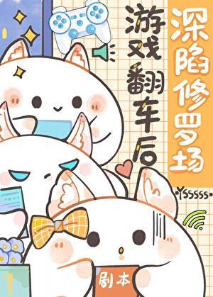 快穿女主她有盛世美颜最新章节列表