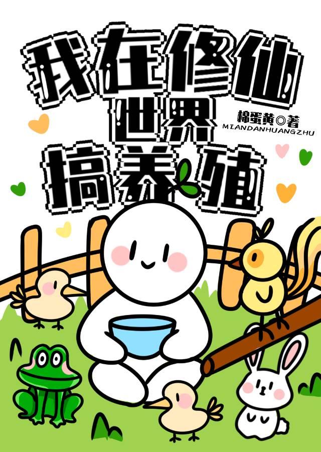 杀神永生类似的学校设定