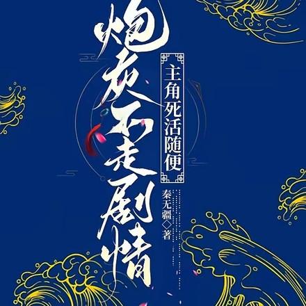 真千金她是全能大佬百度百科