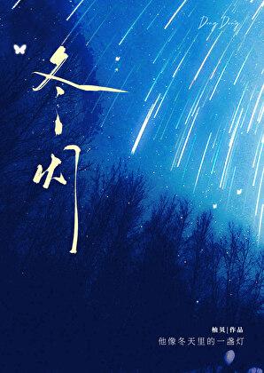 女儿红+女儿娇在线阅读