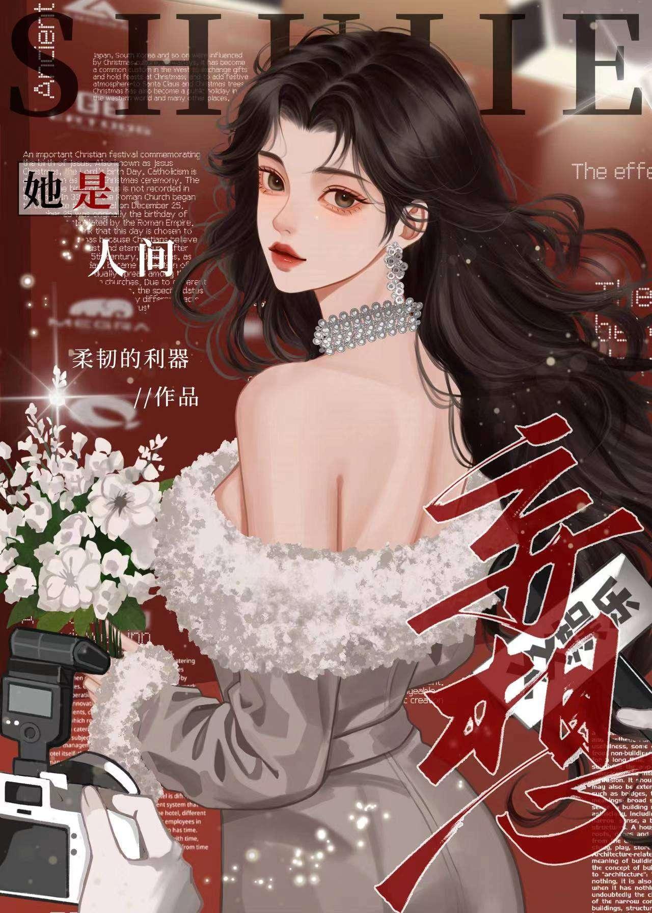 女儿红女儿娇叫