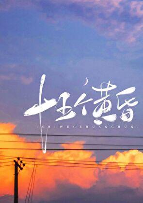 我用闲书成圣人TXT笔趣阁